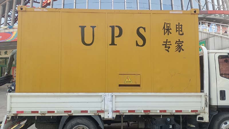 九台怎样判断柴油发电机组和UPS电源的配合工作是否正常？